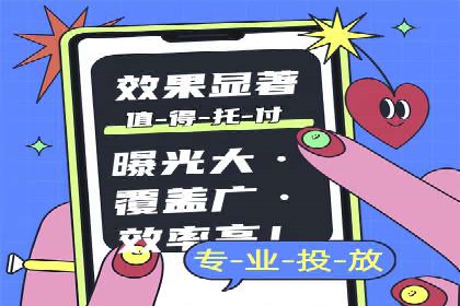 百度广告推广策略全解析